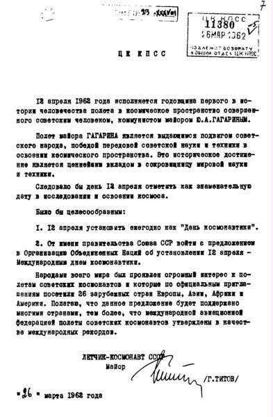 Повседневная жизнь российских космонавтов i_001.jpg