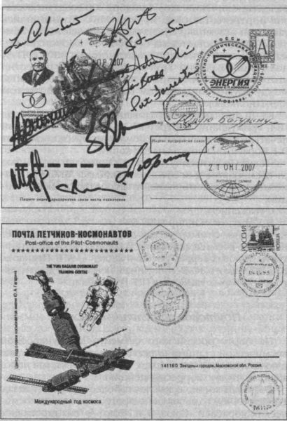 Повседневная жизнь российских космонавтов i_013.jpg