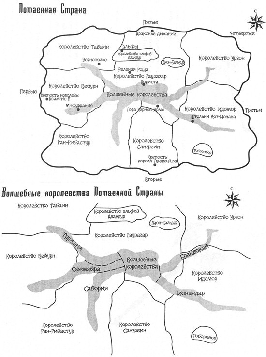 Повелитель гномов i_003.jpg