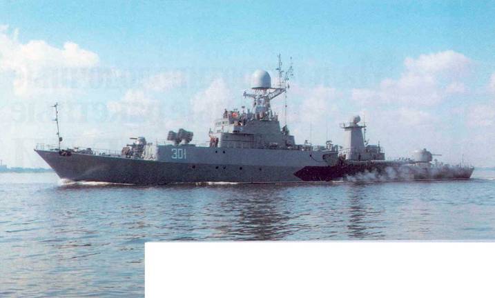 Малые противолодочные и малые ракетные корабли ВМФ СССР и России pic_66.jpg