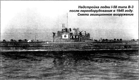 Подводные авианосцы японского флота i_018.jpg