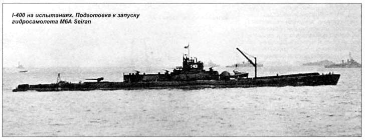 Подводные авианосцы японского флота i_032.jpg