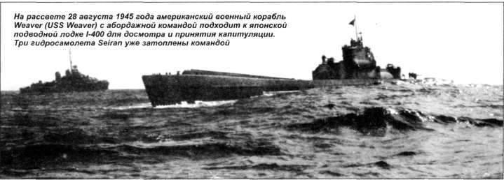 Подводные авианосцы японского флота i_041.jpg