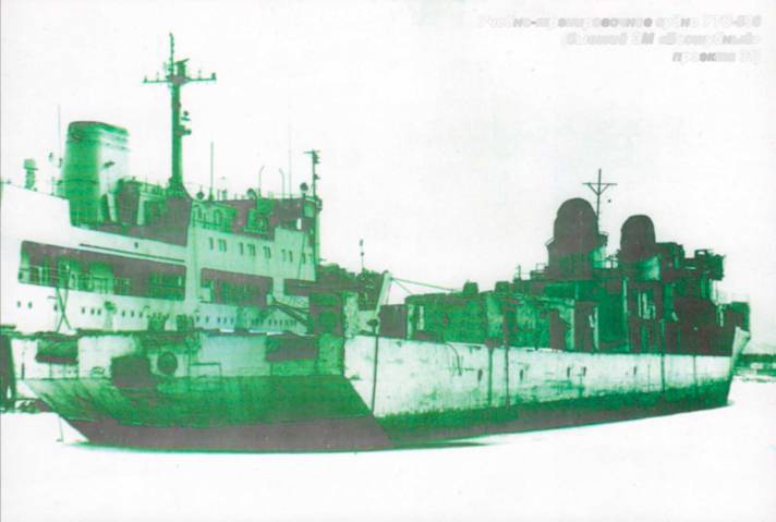 Таинственные корабли адмирала Горшкова pic_60.jpg