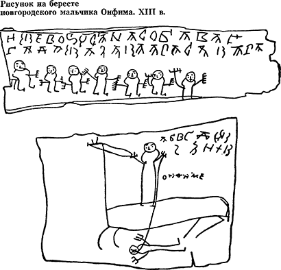 За землю русскую. Век XIII _29.png