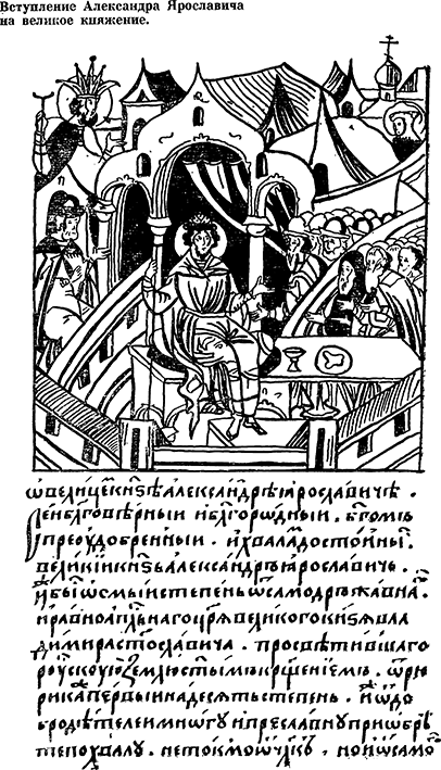 За землю русскую. Век XIII _30.png
