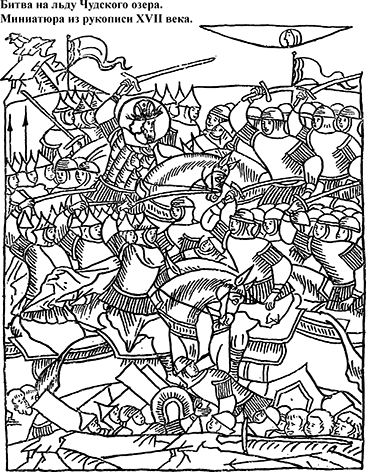 За землю русскую. Век XIII _31.png