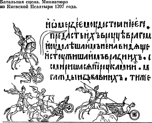 За землю русскую. Век XIII _33.png