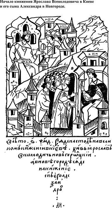За землю русскую. Век XIII _16.png