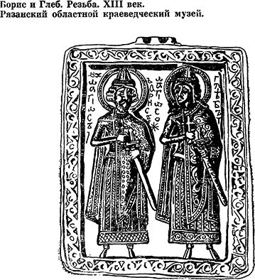 За землю русскую. Век XIII _20.png