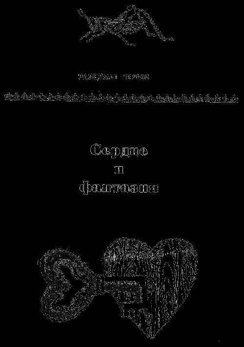 Бессмертны ли злые волшебники _2.jpg