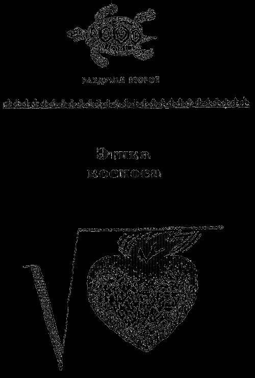 Бессмертны ли злые волшебники _8.jpg