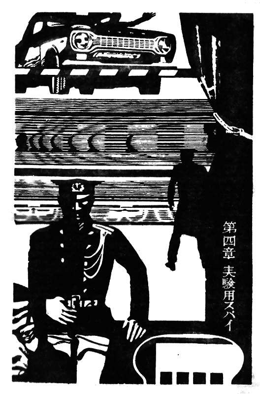 Ночное следствие. Свинец в пламени. Чисто английское убийство zd70_8.png