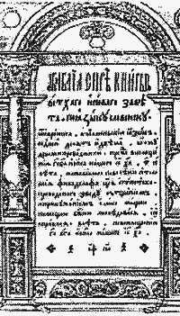 100 великих украинцев i_028.png