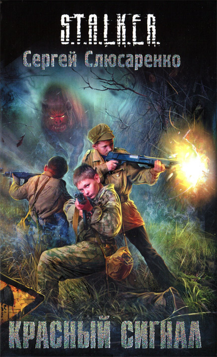 Красный сигнал _1.jpg