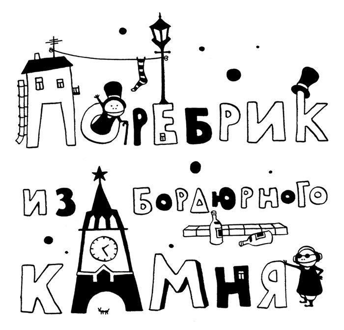 Поребрик из бордюрного камня img_0.jpeg