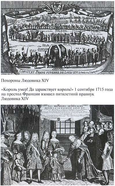 Людовик XIV i_035.jpg