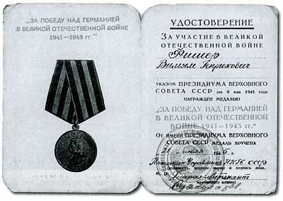 Абель — Фишер i_026.jpg