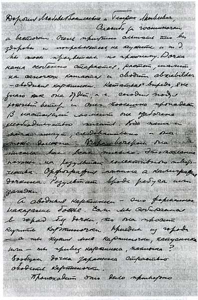Абель — Фишер i_063.jpg