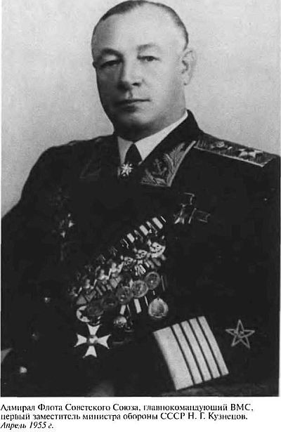 Адмирал Кузнецов i_033.jpg