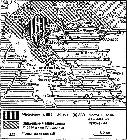 Александр Македонский p_001.png
