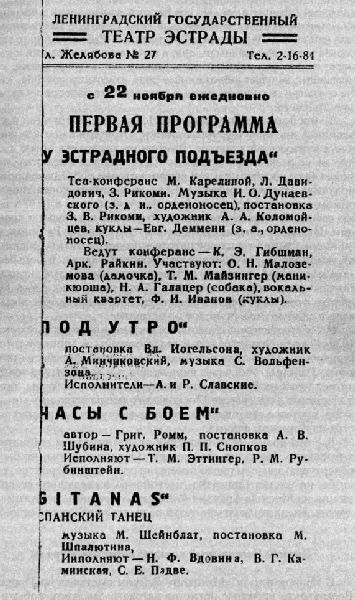 Аркадий Райкин i_001.jpg