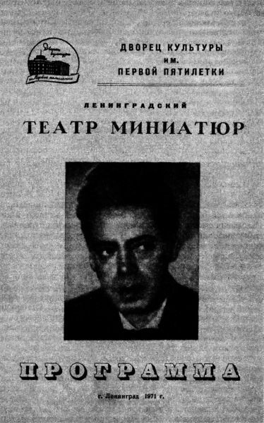 Аркадий Райкин i_059.jpg