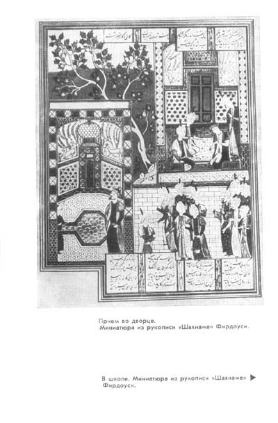 Бируни i_006.jpg