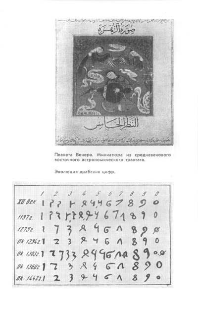 Бируни i_009.jpg