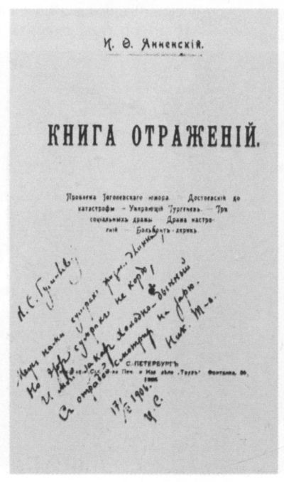 Николай Гумилев: жизнь расстрелянного поэта i_010.jpg