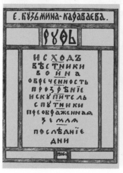 Николай Гумилев: жизнь расстрелянного поэта i_039.jpg