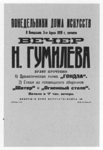 Николай Гумилев: жизнь расстрелянного поэта i_071.jpg