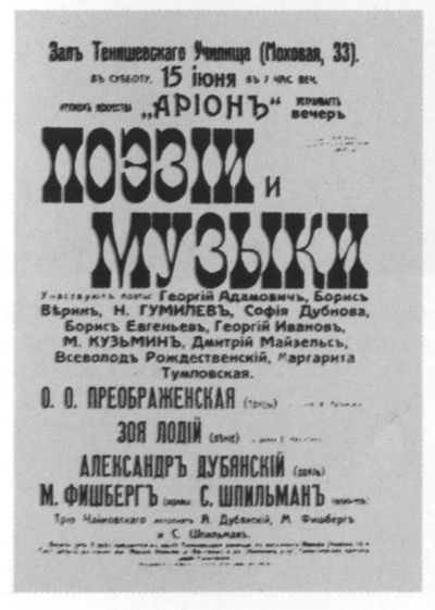 Николай Гумилев: жизнь расстрелянного поэта i_072.jpg