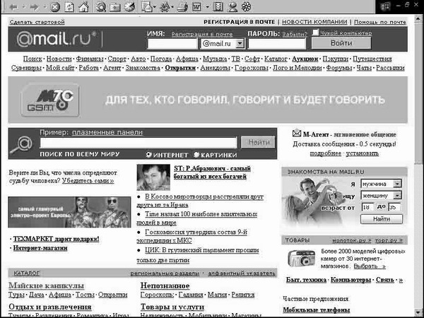Новая энциклопедия для девочек i_014.jpg