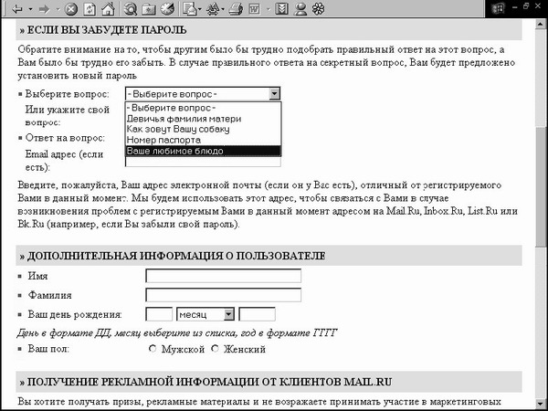 Новая энциклопедия для девочек i_016.jpg