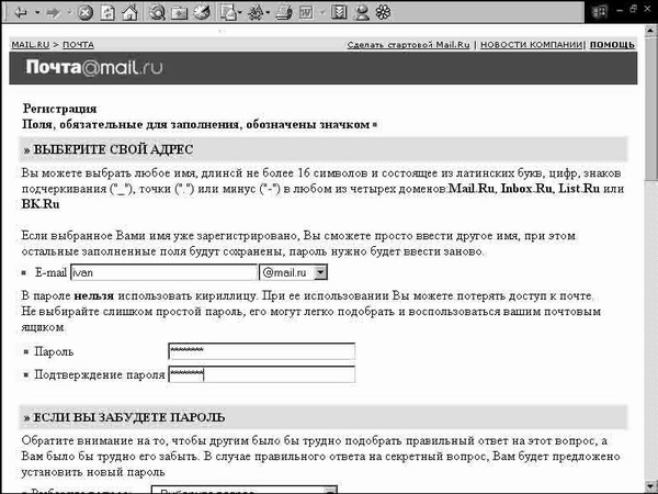 Новая энциклопедия для девочек i_017.jpg