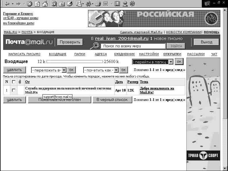 Новая энциклопедия для девочек i_019.jpg
