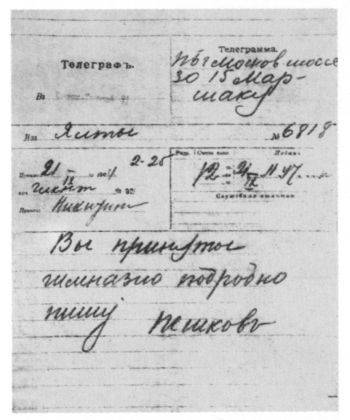 Маршак i_014.jpg