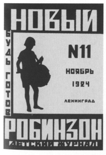Маршак i_032.jpg