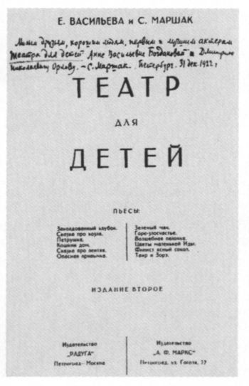 Маршак i_033.jpg