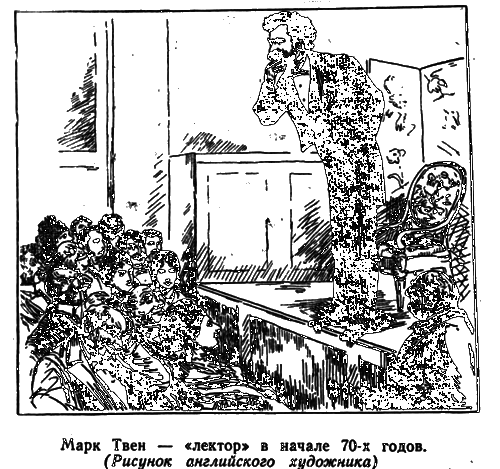 Марк Твен i_007.png