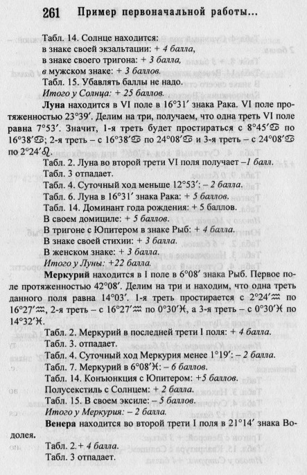 Том 3. Домология i_059.jpg