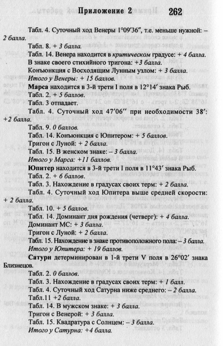 Том 3. Домология i_060.jpg