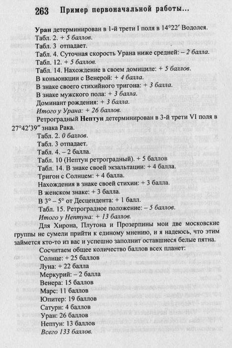 Том 3. Домология i_061.jpg