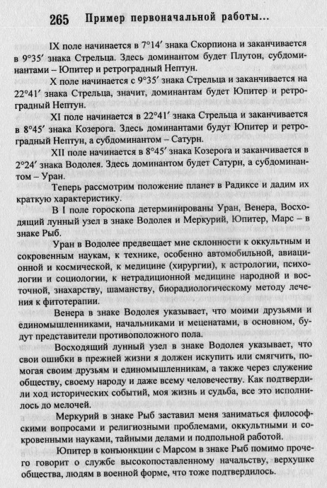 Том 3. Домология i_063.jpg