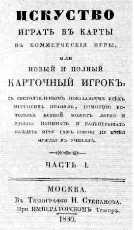 Беседы о русской культуре. Быт и традиции русского дворянства (XVIII — начало XIX века) i_086.jpg