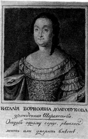Беседы о русской культуре. Быт и традиции русского дворянства (XVIII — начало XIX века) i_157.jpg