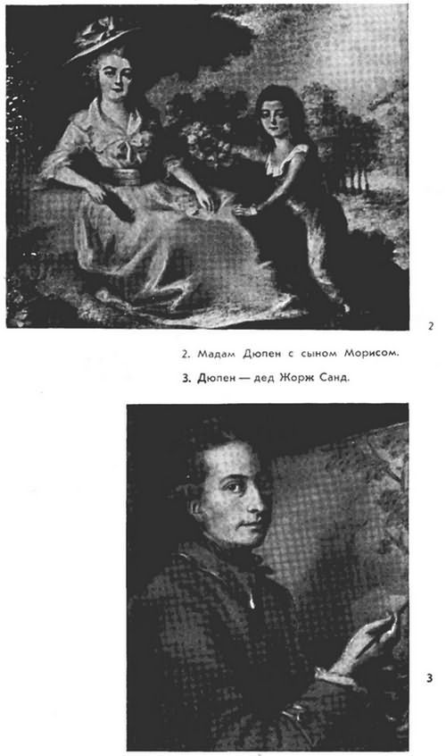 Жорж Санд i_012.jpg