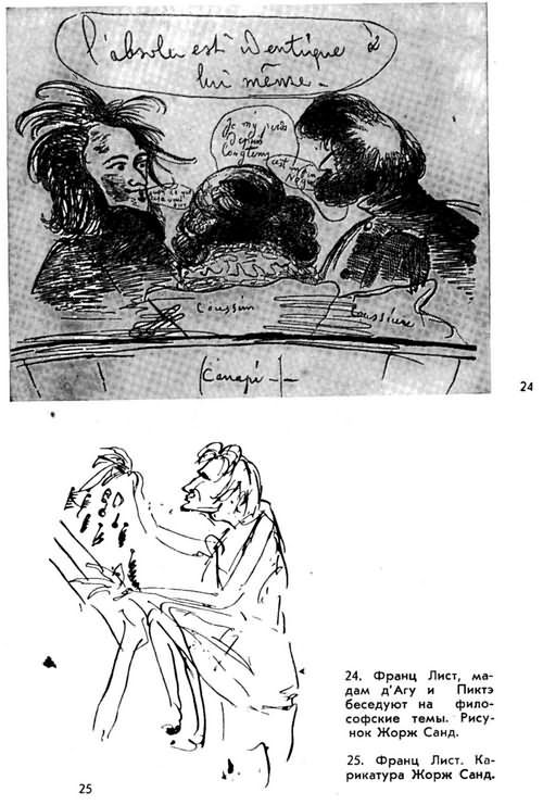 Жорж Санд i_024.jpg