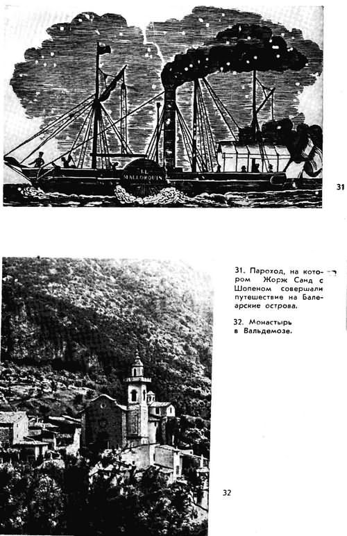Жорж Санд i_028.jpg